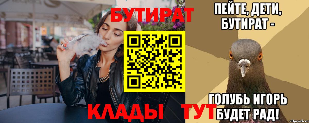 Кулебаки  Бутират  Вход с VPN  Бутират оксана 