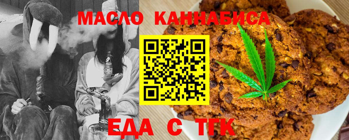 Кулебаки  Печенье с ТГК конопля  Вход с VPN 