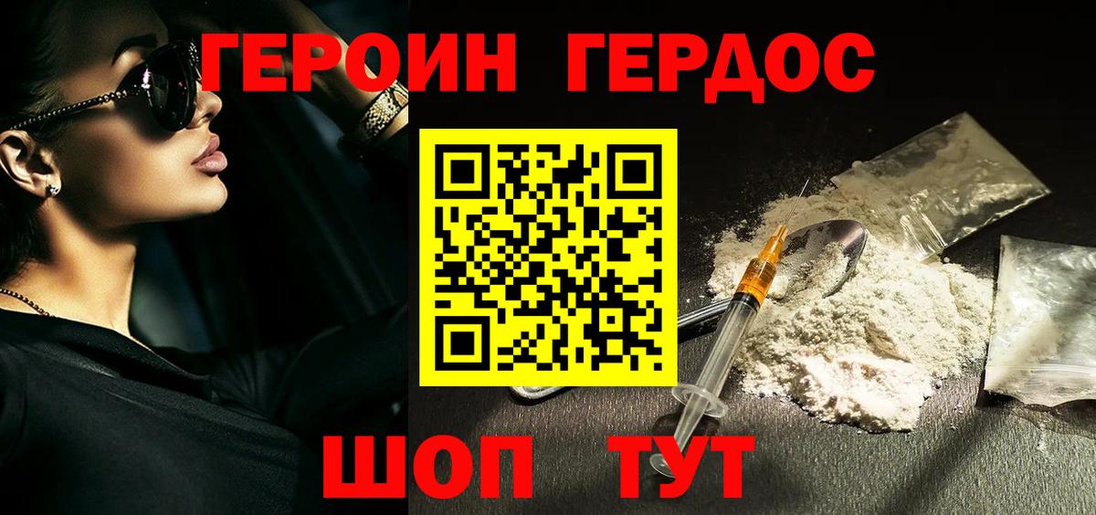 ГЕРОИН герыч  Вход с VPN  ГЕРОИН  Кулебаки 