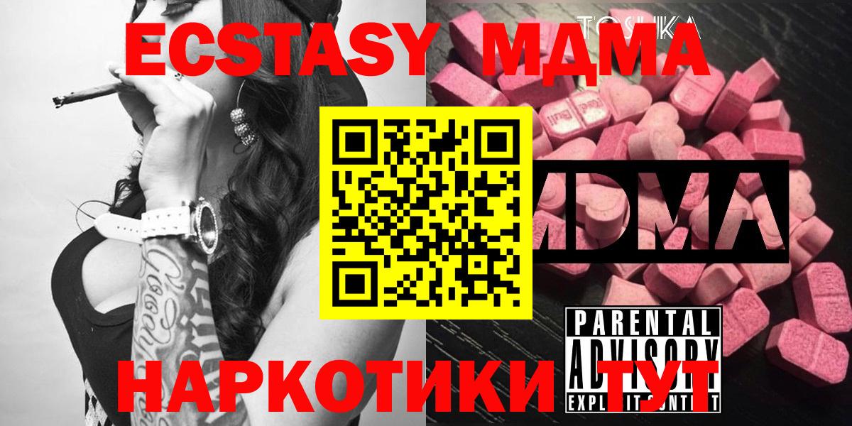 МДМА кристаллы  МДМА crystal  Кулебаки  MDMA  Вход с VPN 
