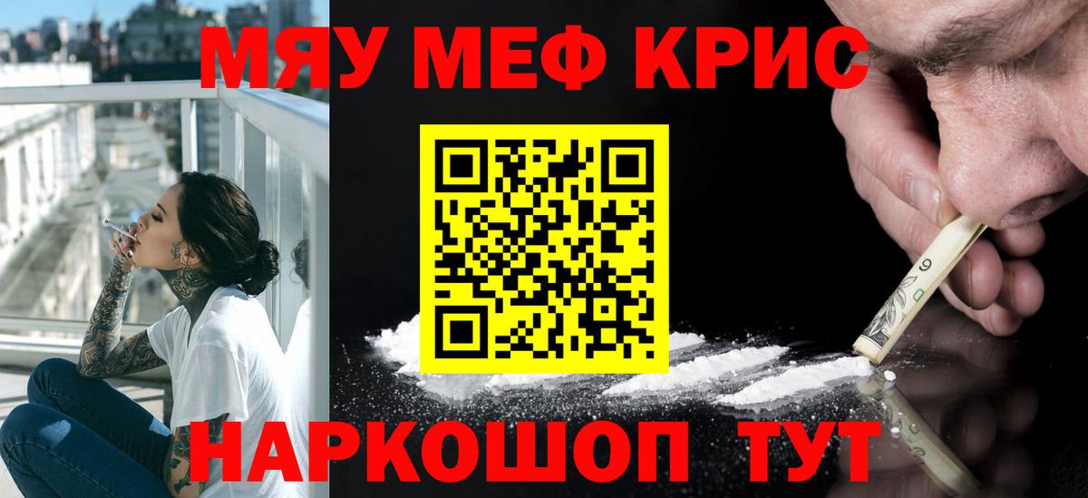 Меф  Меф мяу мяу  Мефедрон мука  МЕФ  Кулебаки  Вход с VPN 
