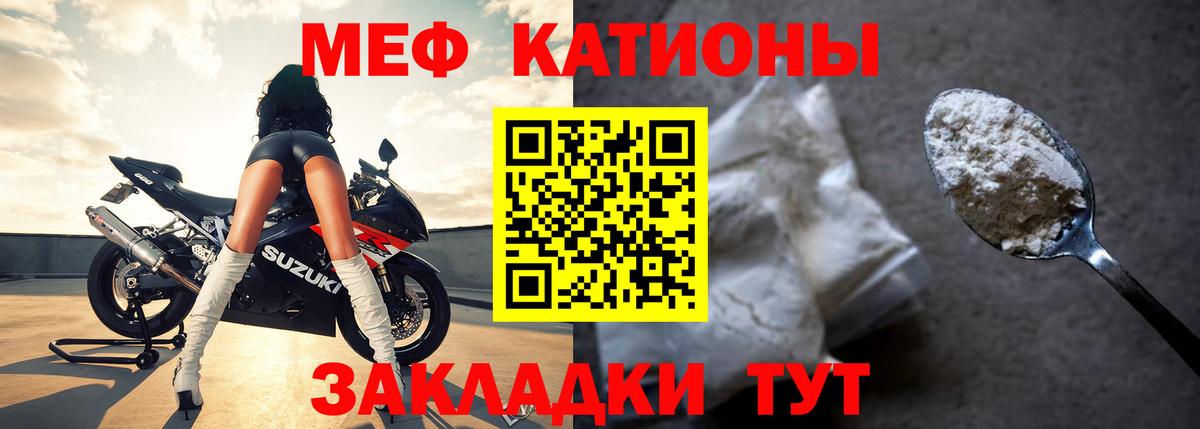 Мефедрон кристаллы Кулебаки