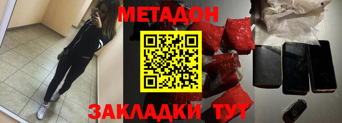 Метадон VHQ  МЕТАДОН мёд  Вход с VPN  Кулебаки 