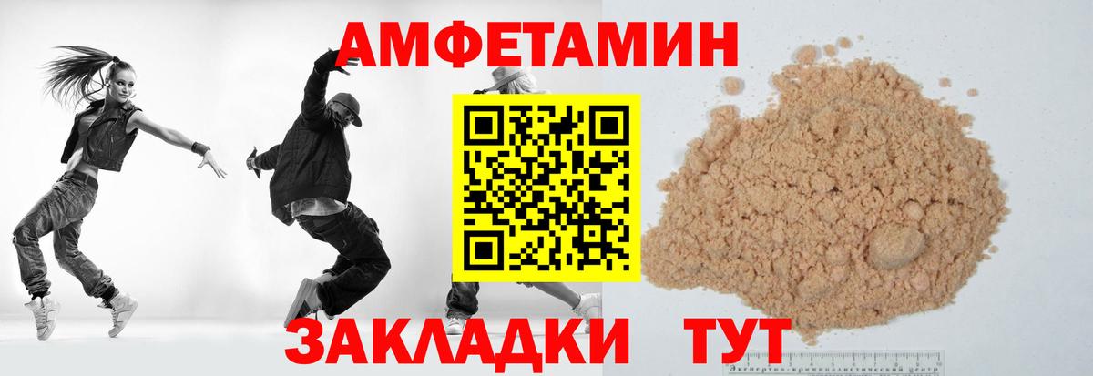 МЕТАМФЕТАМИН Декстрометамфетамин 99.9% Кулебаки