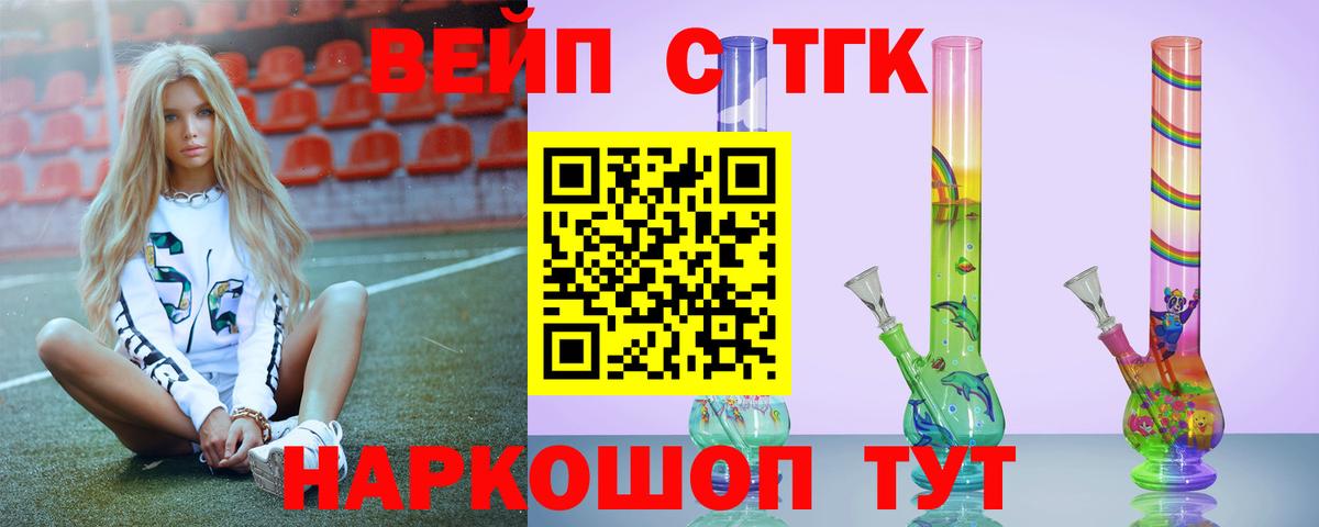 Дистиллят ТГК вейп  Вход с VPN  Кулебаки 